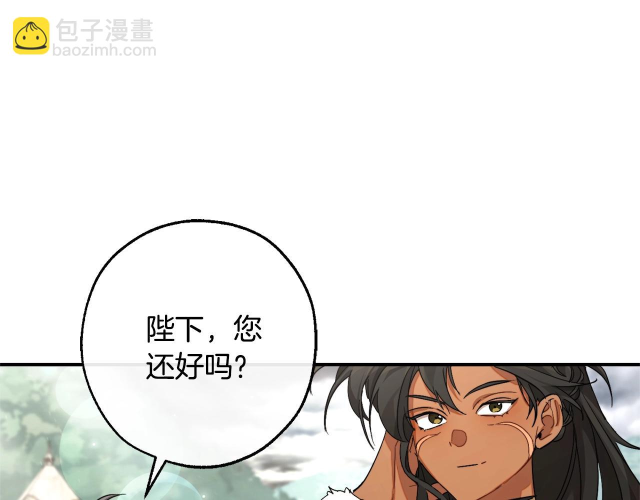 成爲伯爵家的廢物 - 第108話 報酬(4/5) - 6