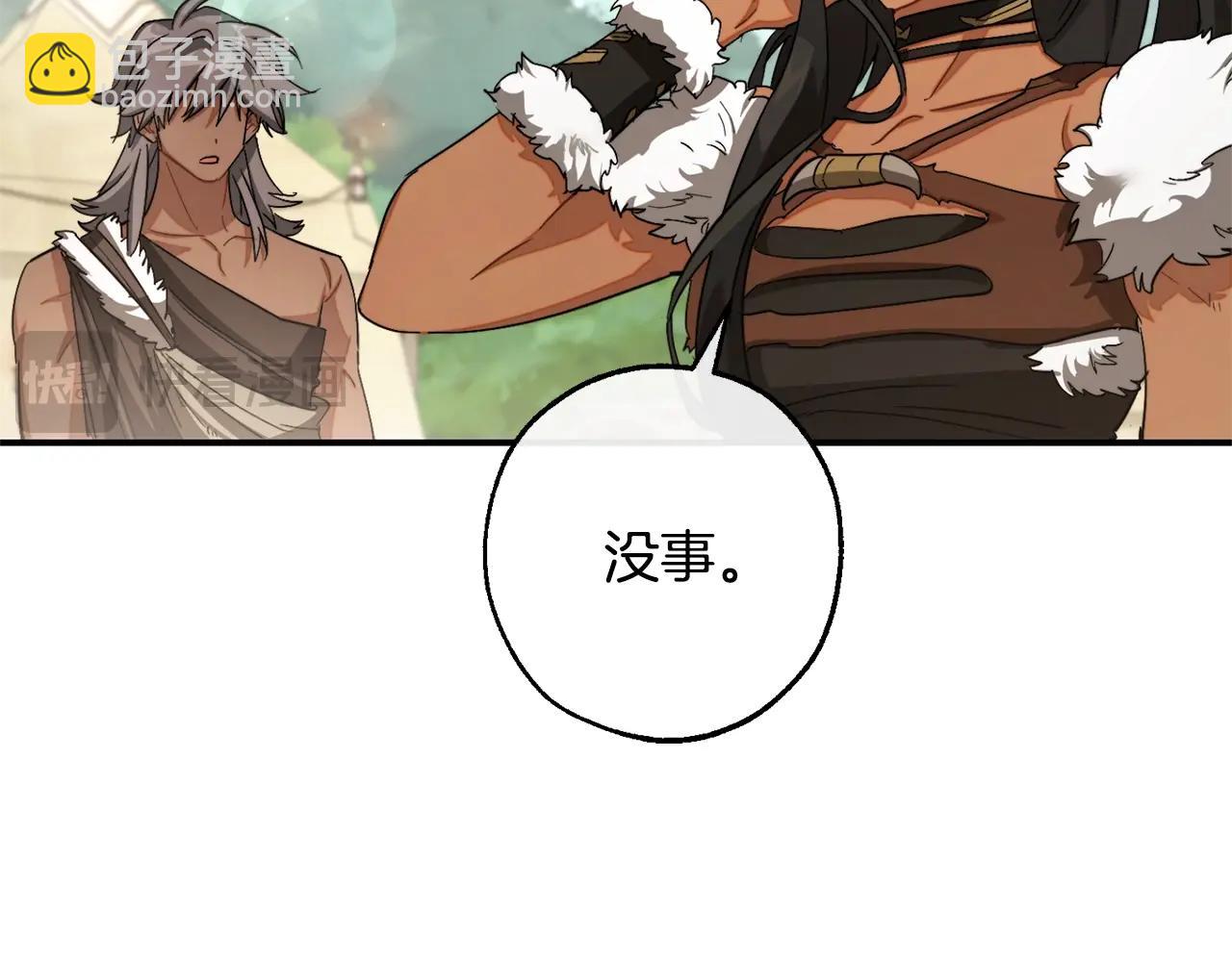 成爲伯爵家的廢物 - 第108話 報酬(4/5) - 7