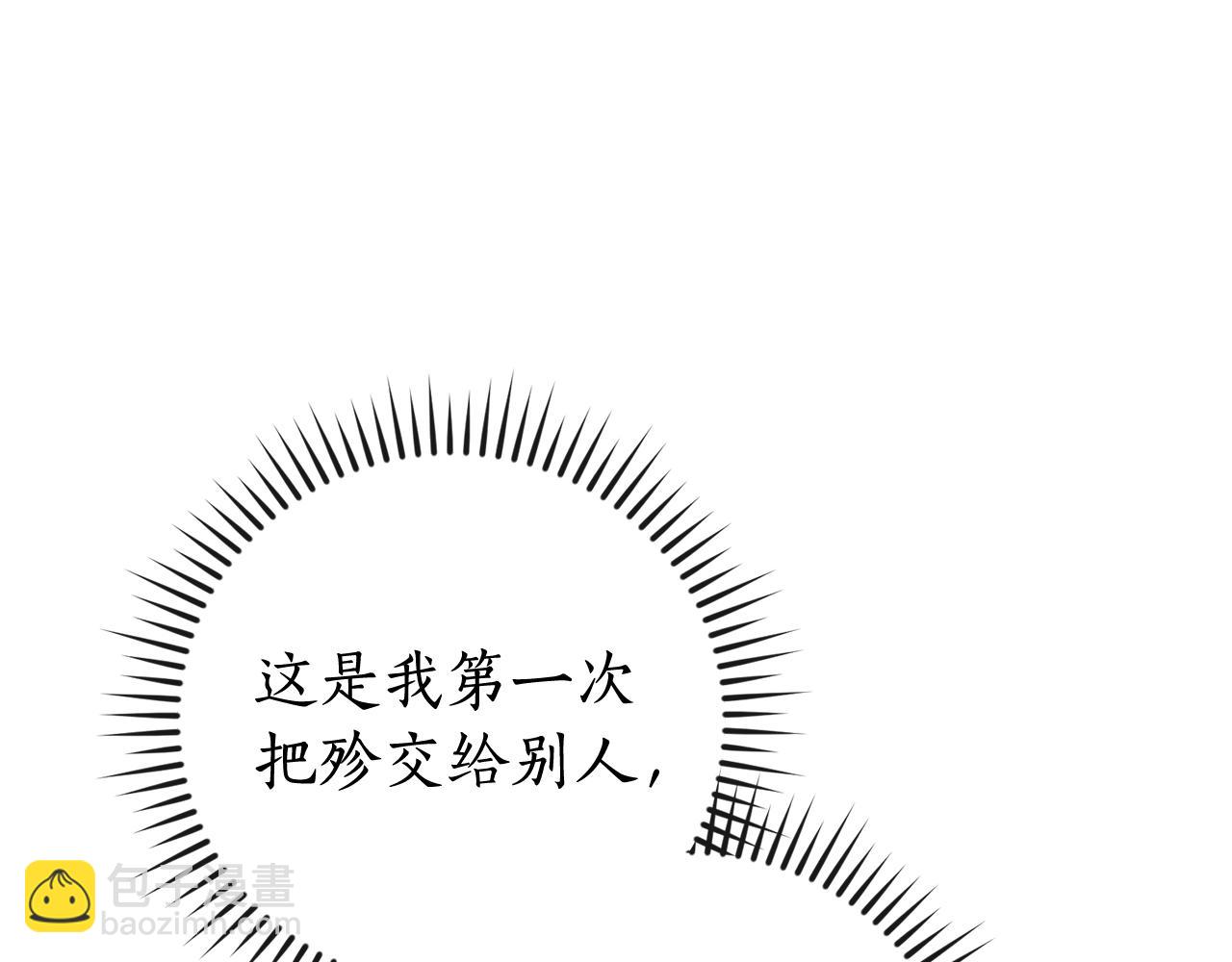 成爲伯爵家的廢物 - 第108話 報酬(4/5) - 8