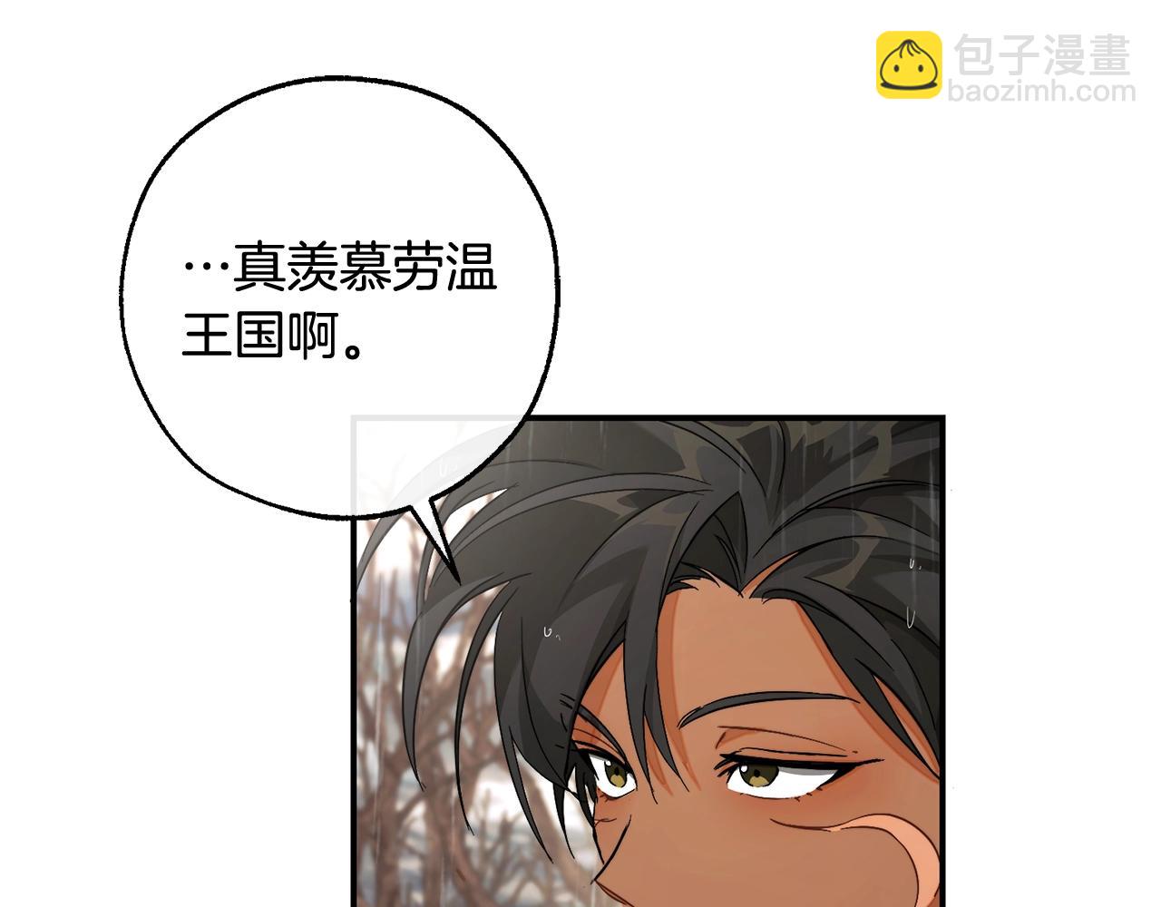 成爲伯爵家的廢物 - 第108話 報酬(1/5) - 8