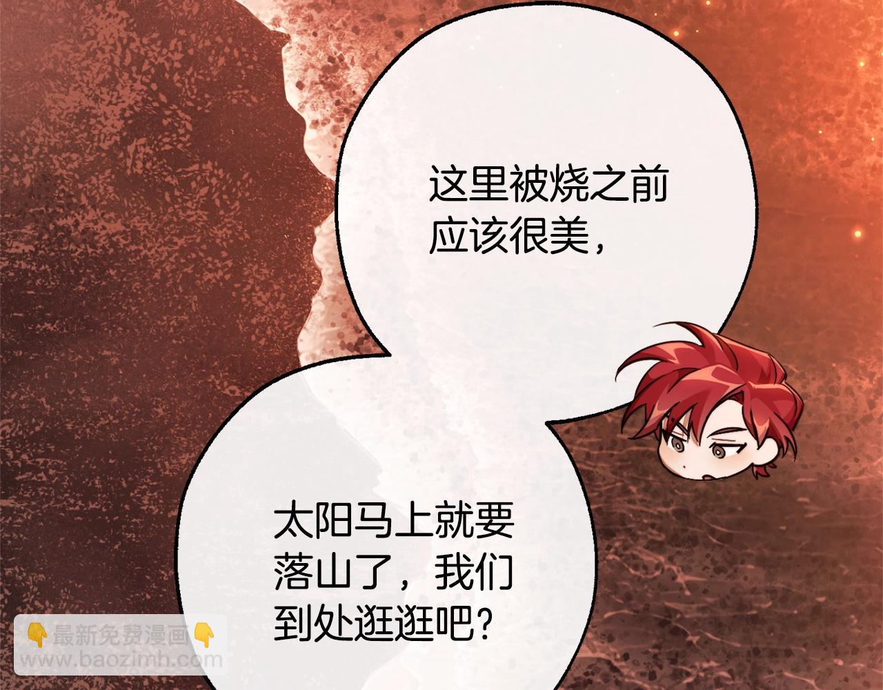 成爲伯爵家的廢物 - 第108話 報酬(4/5) - 5