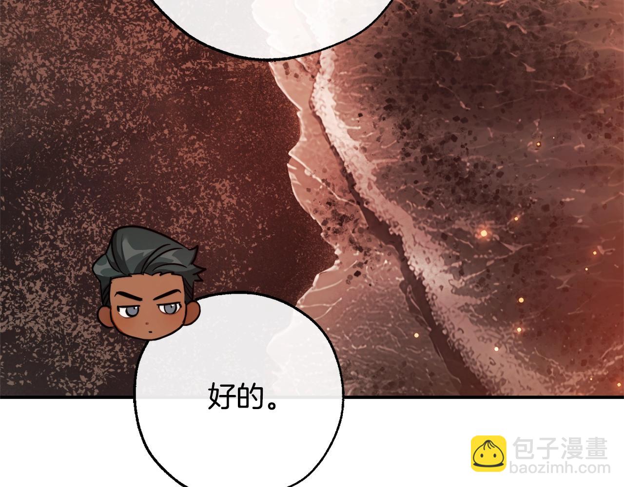 成爲伯爵家的廢物 - 第108話 報酬(4/5) - 6