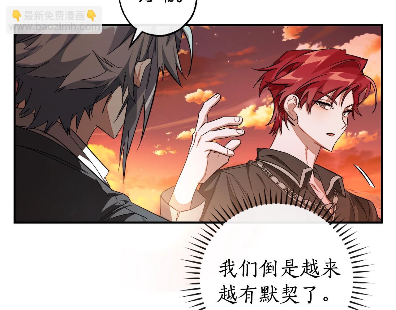 成爲伯爵家的廢物 - 第108話 報酬(4/5) - 1