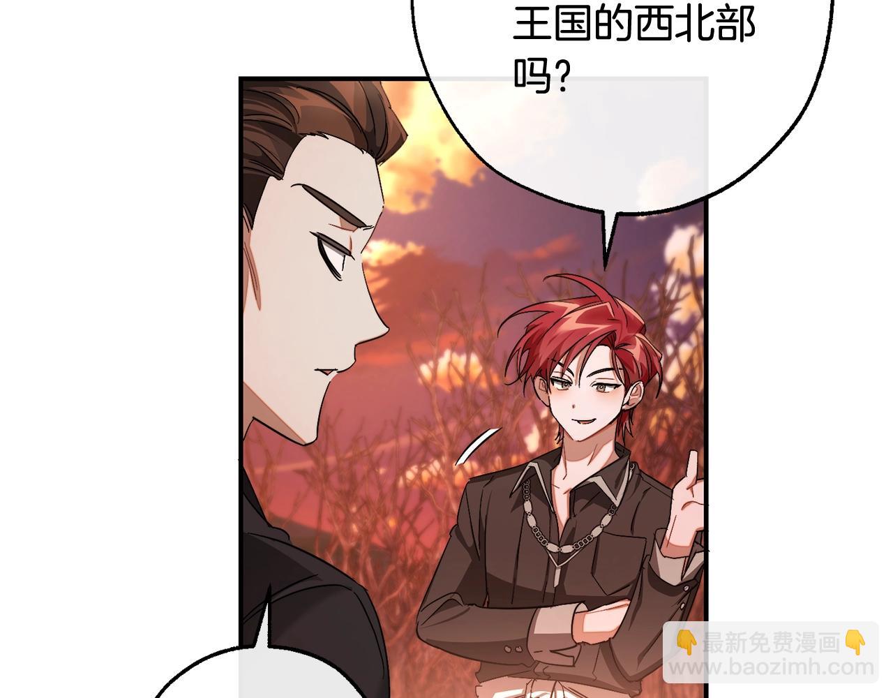 成爲伯爵家的廢物 - 第108話 報酬(4/5) - 6