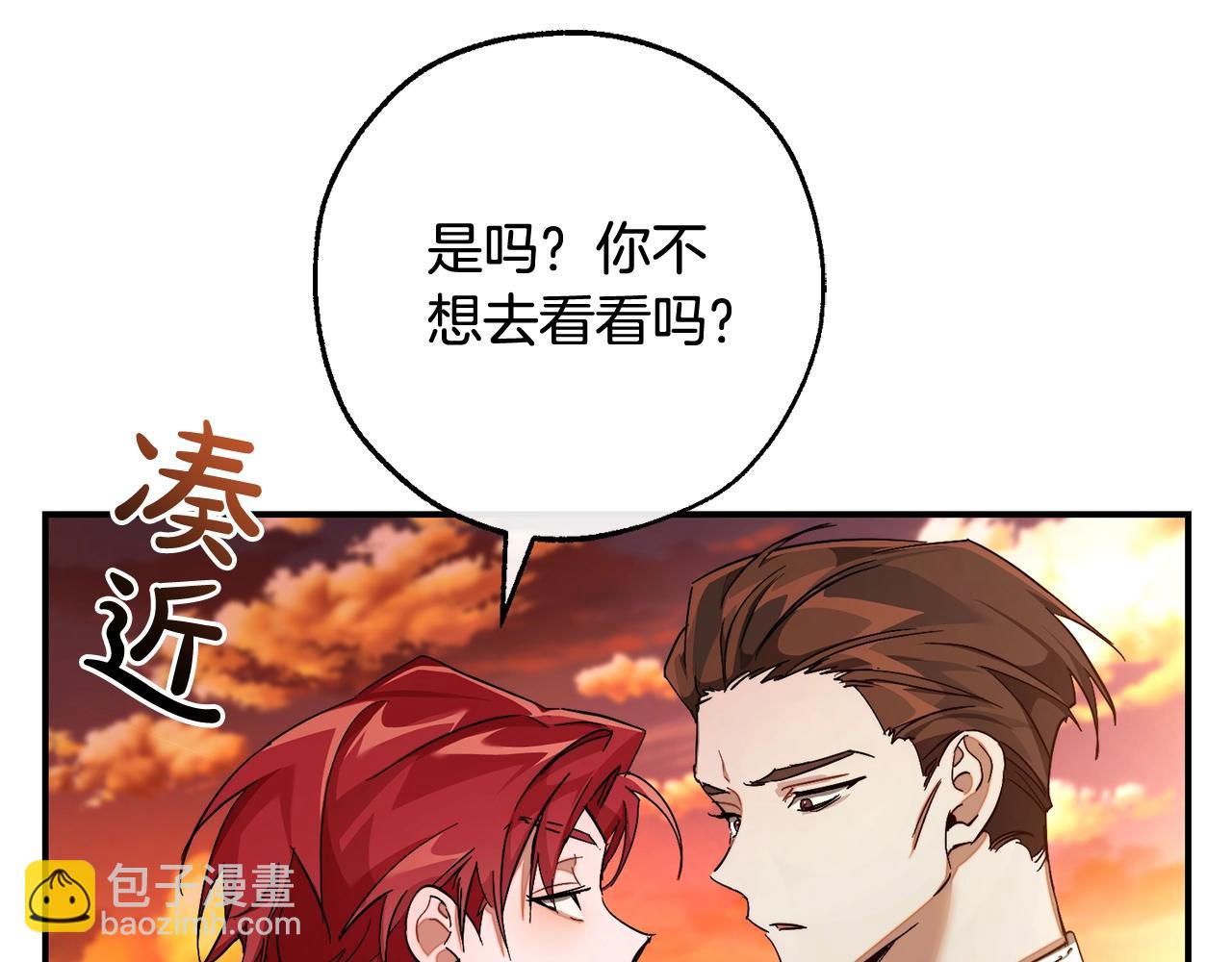 成爲伯爵家的廢物 - 第108話 報酬(4/5) - 8