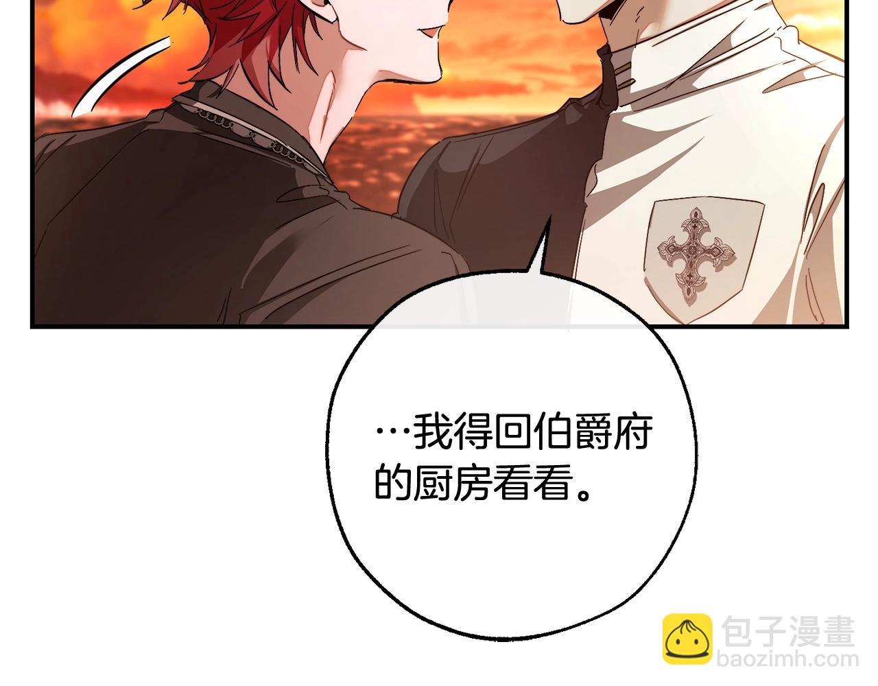 成爲伯爵家的廢物 - 第108話 報酬(4/5) - 1