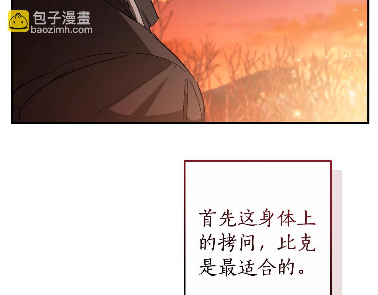 成爲伯爵家的廢物 - 第108話 報酬(4/5) - 4