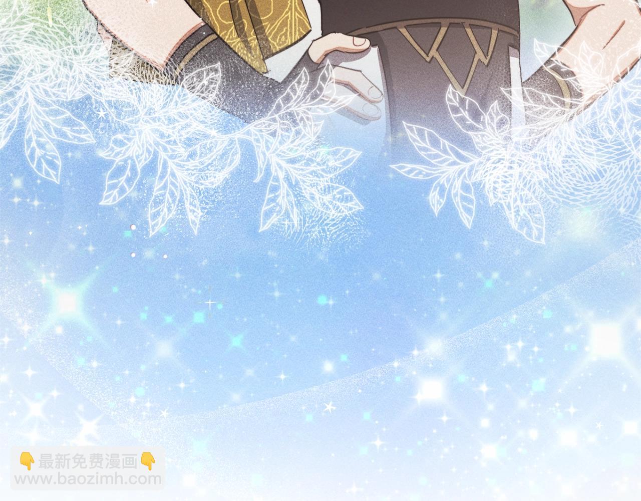 成爲伯爵家的廢物 - 第108話 報酬(4/5) - 2