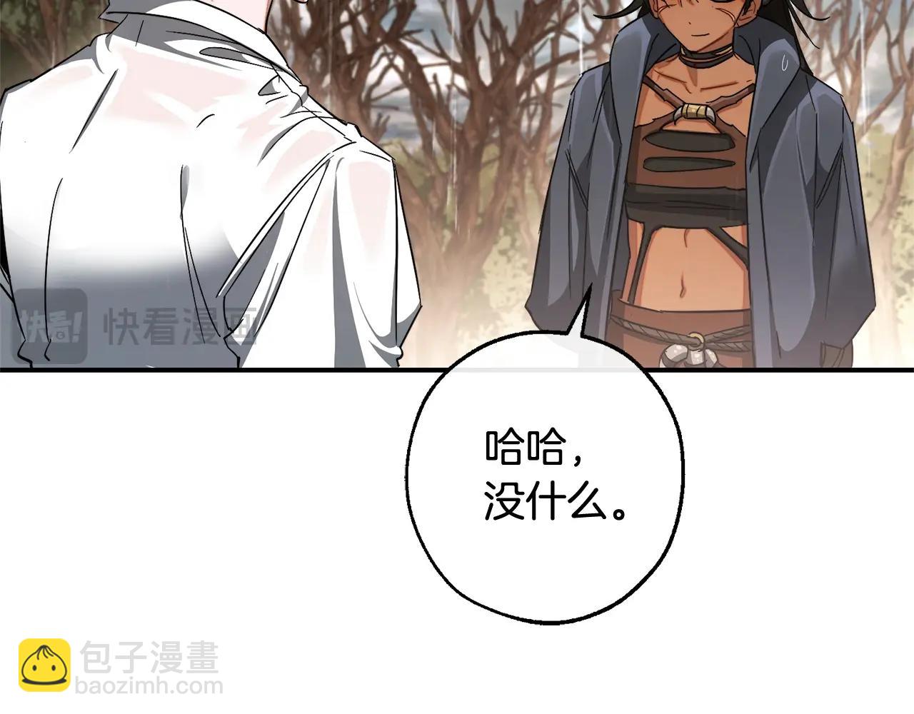 成爲伯爵家的廢物 - 第108話 報酬(1/5) - 3