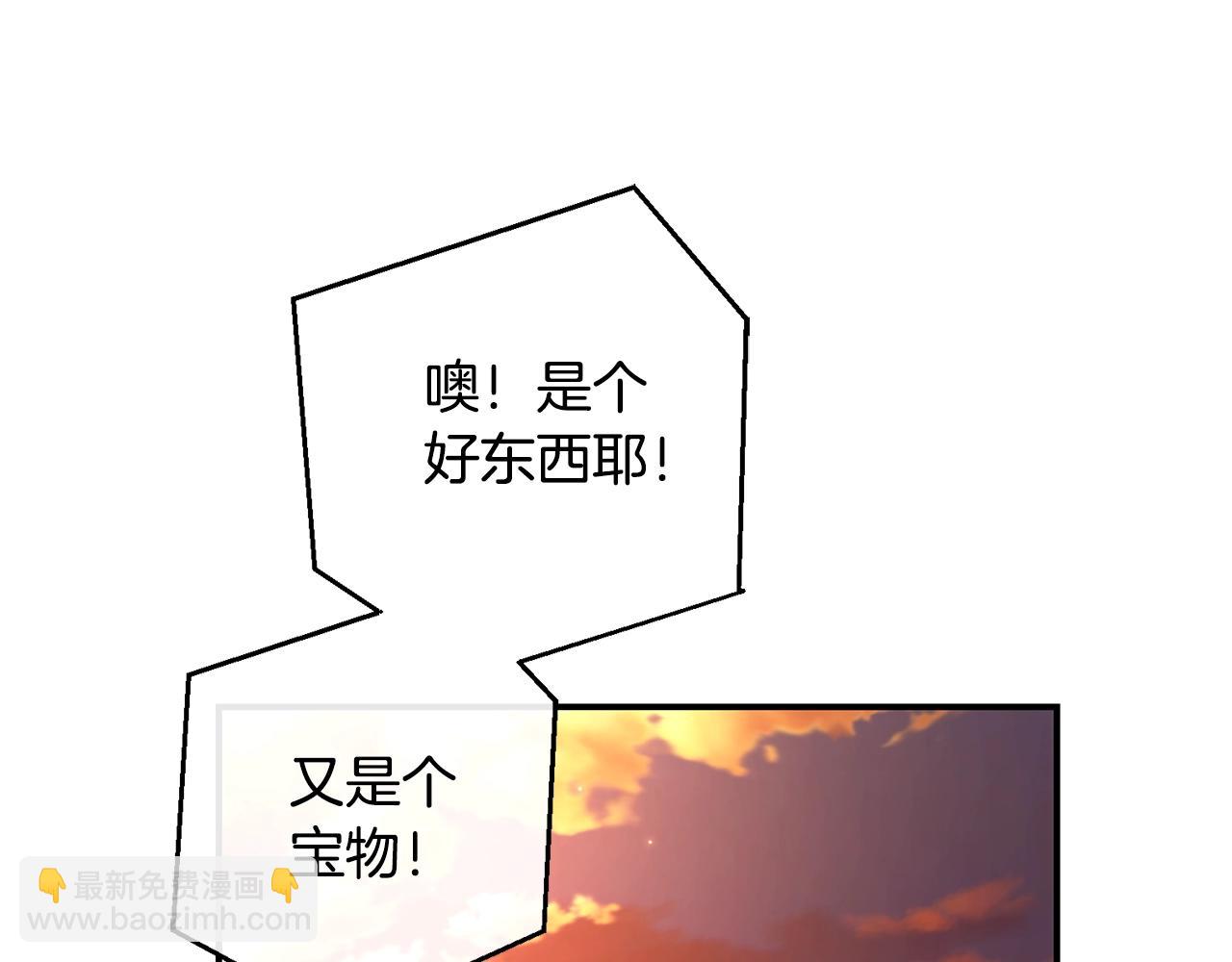 成爲伯爵家的廢物 - 第108話 報酬(4/5) - 5