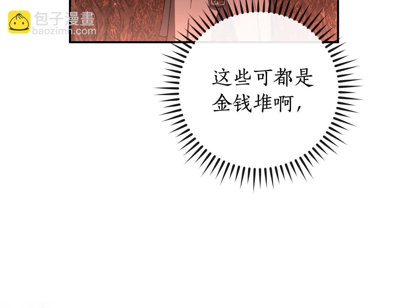 成爲伯爵家的廢物 - 第108話 報酬(4/5) - 7