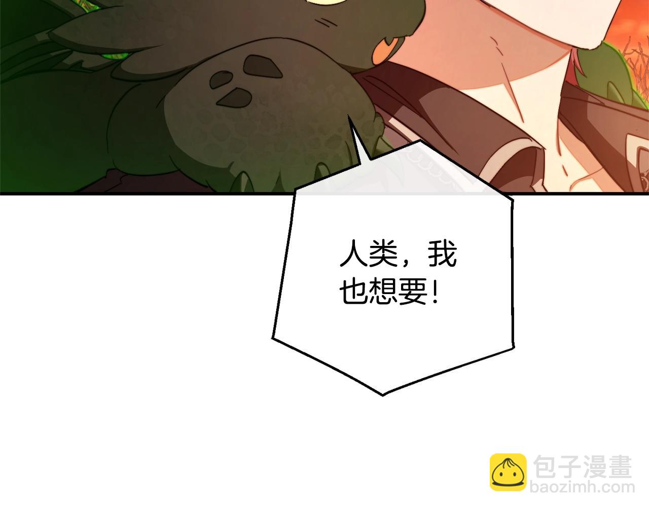 成爲伯爵家的廢物 - 第108話 報酬(4/5) - 3