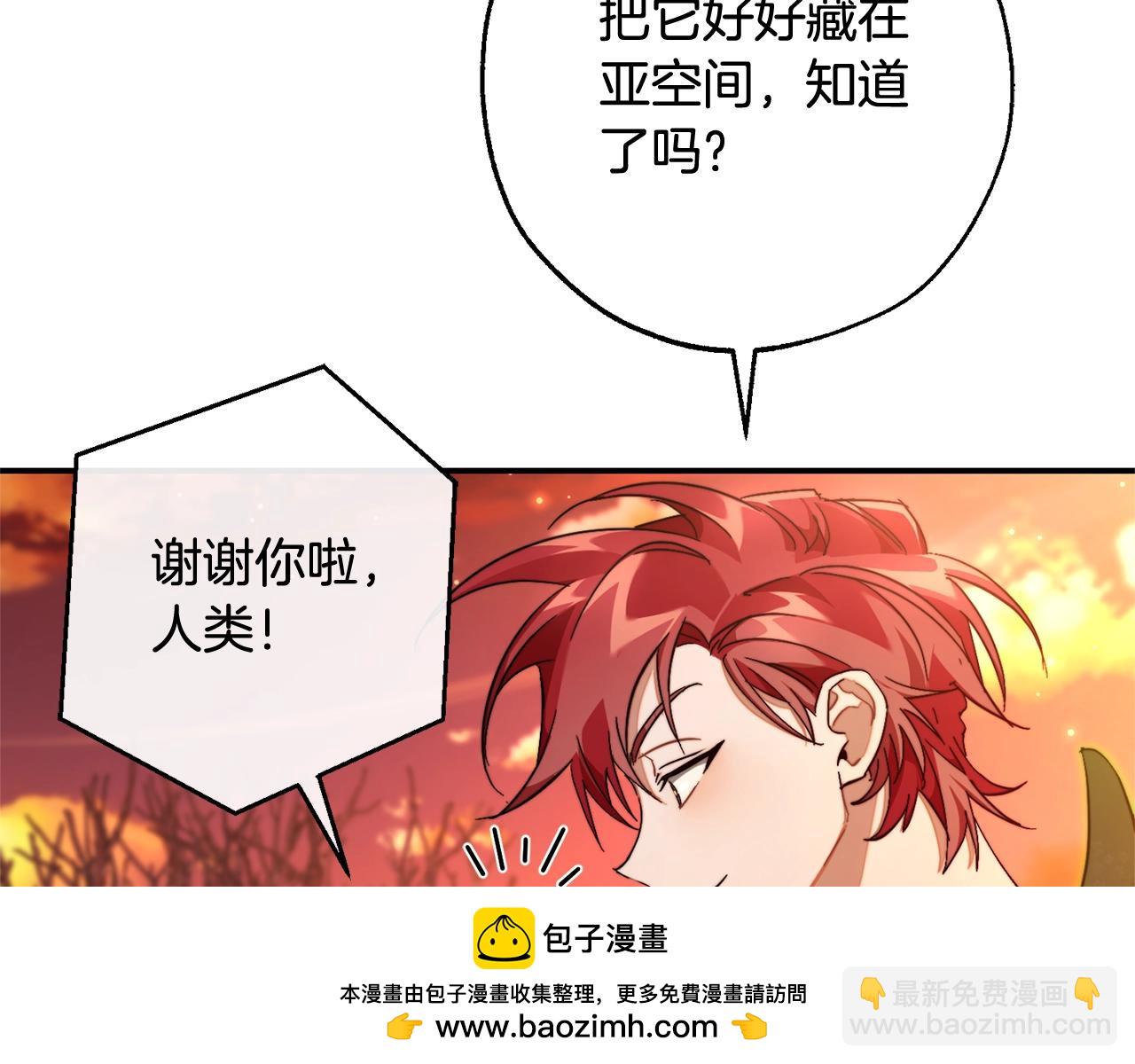 成爲伯爵家的廢物 - 第108話 報酬(4/5) - 6