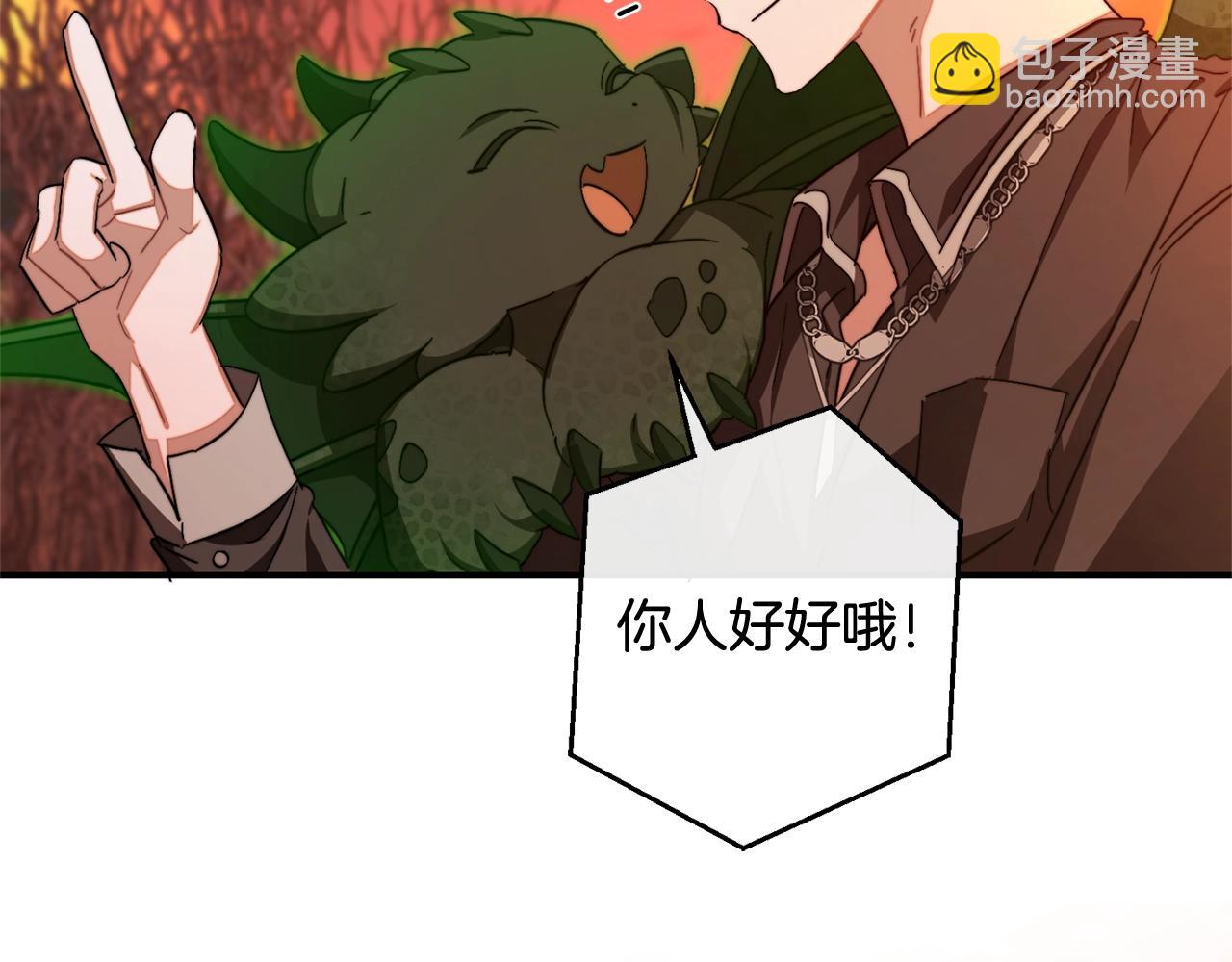 成爲伯爵家的廢物 - 第108話 報酬(5/5) - 2