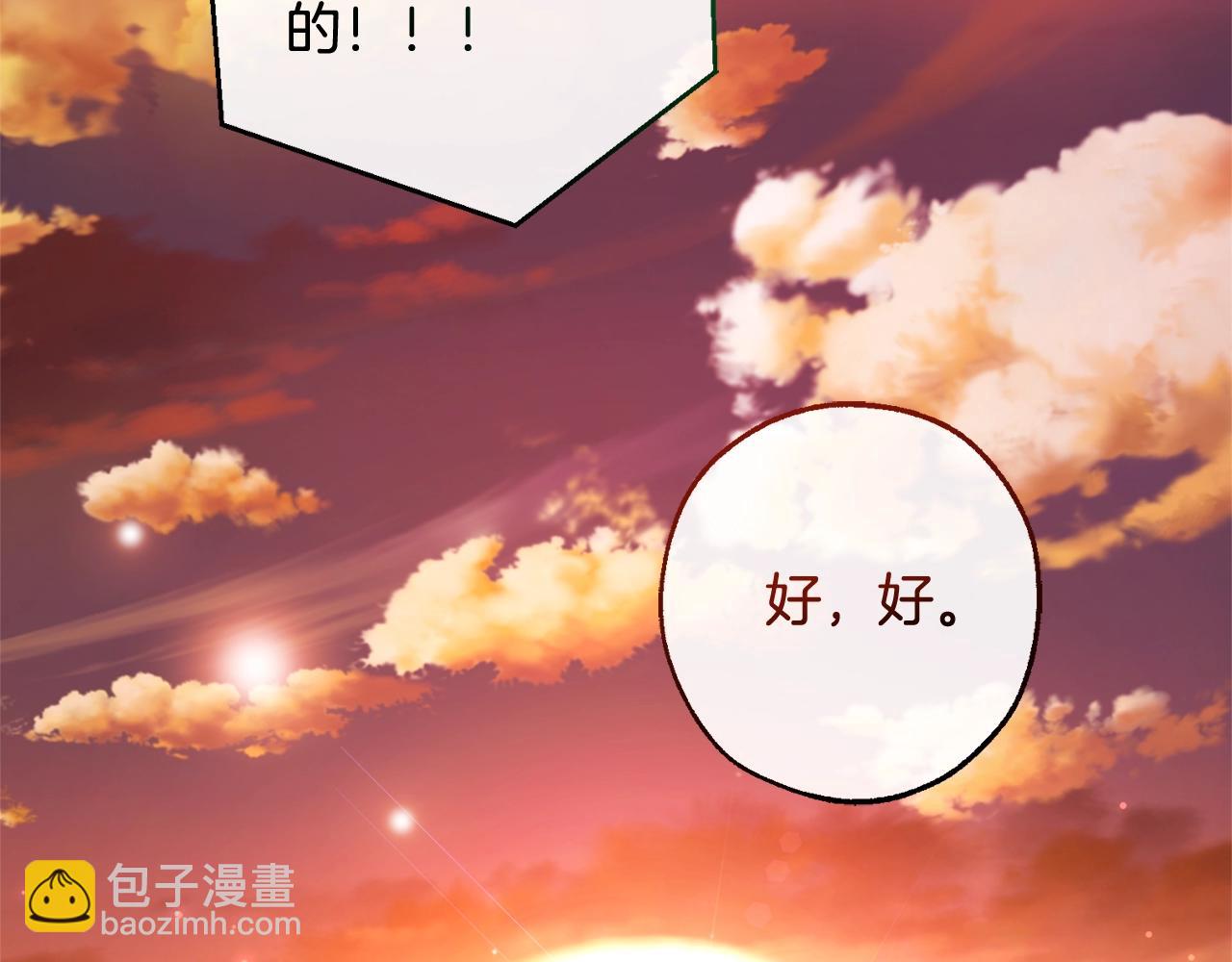 成爲伯爵家的廢物 - 第108話 報酬(5/5) - 1