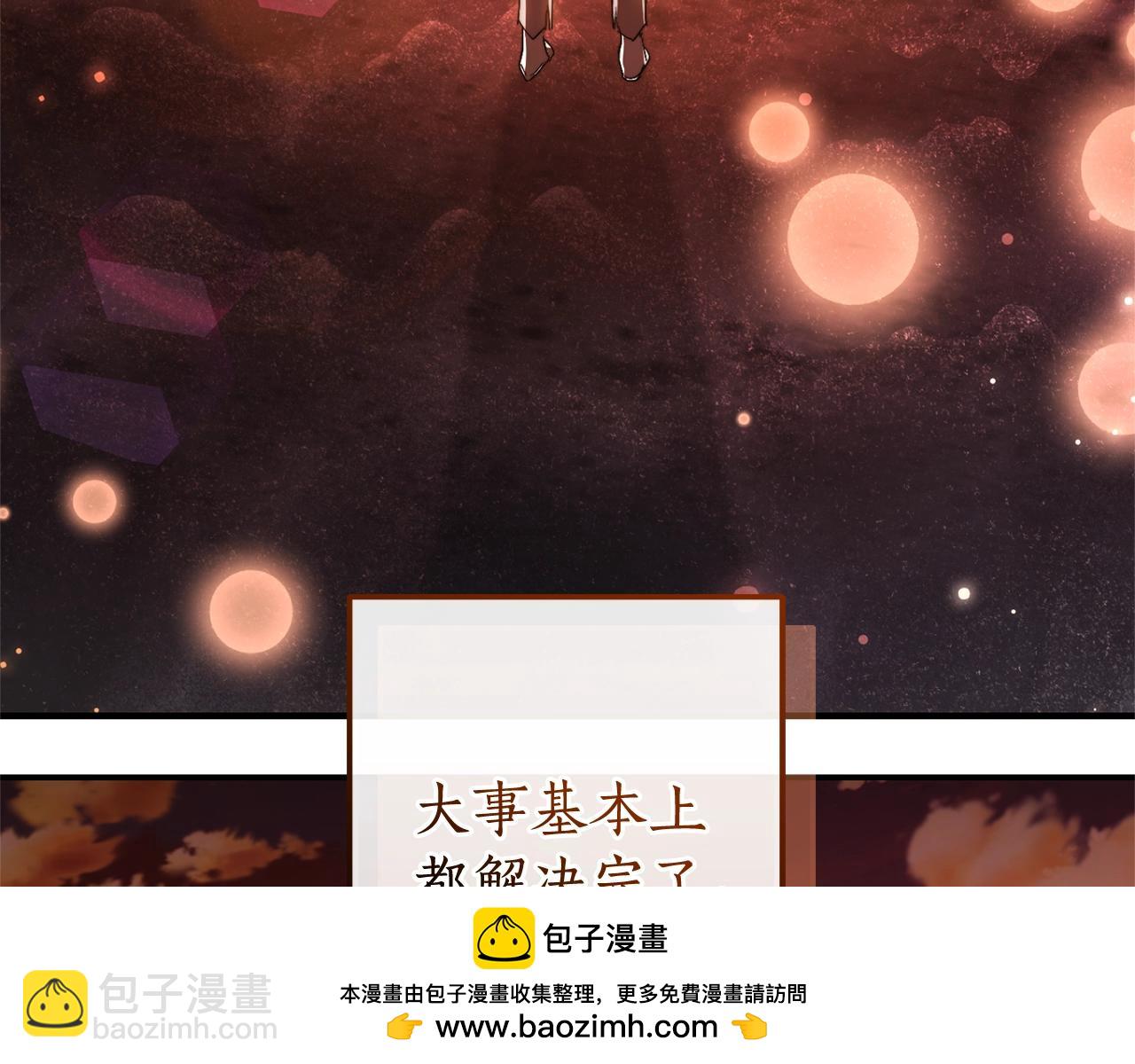 成爲伯爵家的廢物 - 第108話 報酬(5/5) - 3