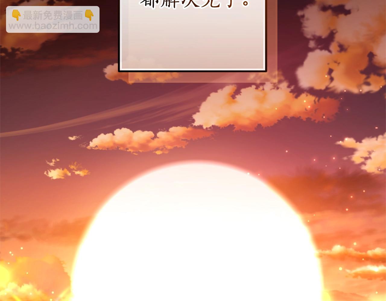 成爲伯爵家的廢物 - 第108話 報酬(5/5) - 1