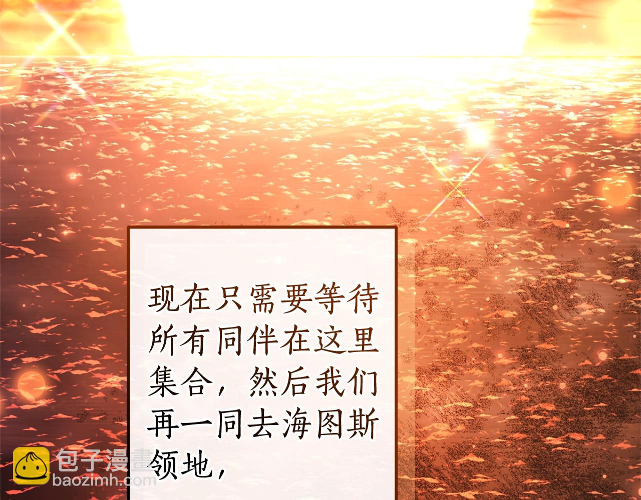 成爲伯爵家的廢物 - 第108話 報酬(5/5) - 2