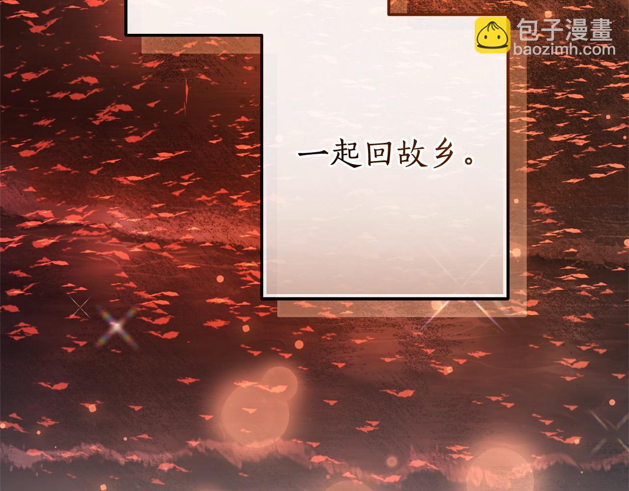 成爲伯爵家的廢物 - 第108話 報酬(5/5) - 3