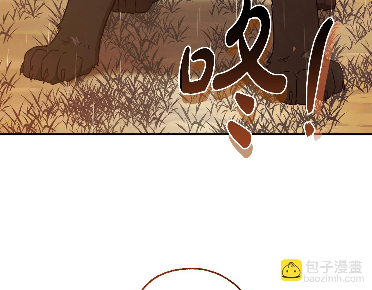 成爲伯爵家的廢物 - 第108話 報酬(1/5) - 3