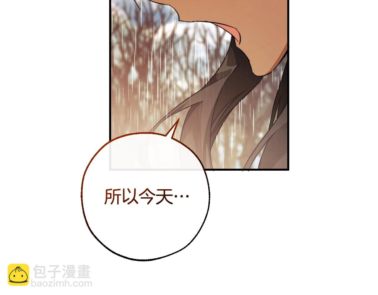 成爲伯爵家的廢物 - 第108話 報酬(1/5) - 1