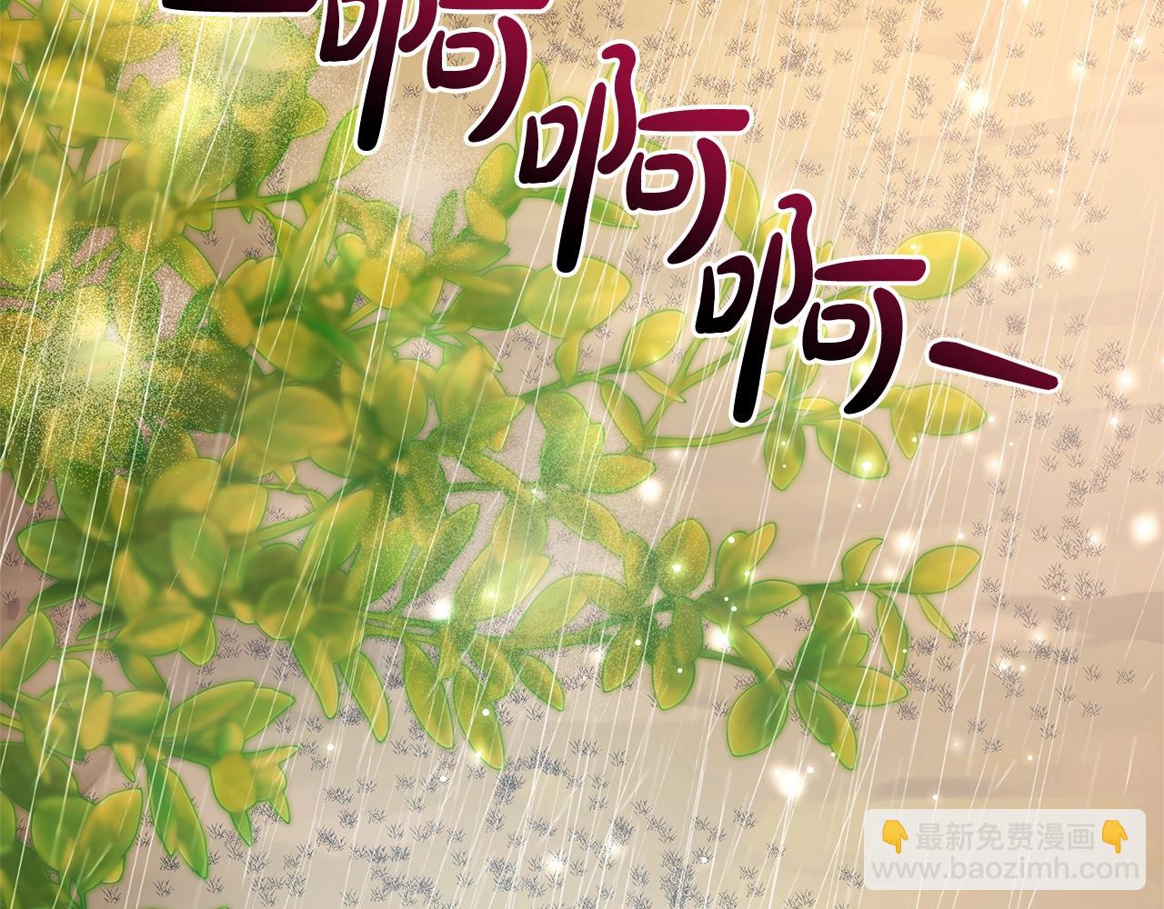 成爲伯爵家的廢物 - 第108話 報酬(1/5) - 6