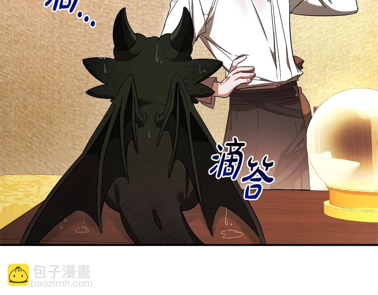 成爲伯爵家的廢物 - 第108話 報酬(1/5) - 1