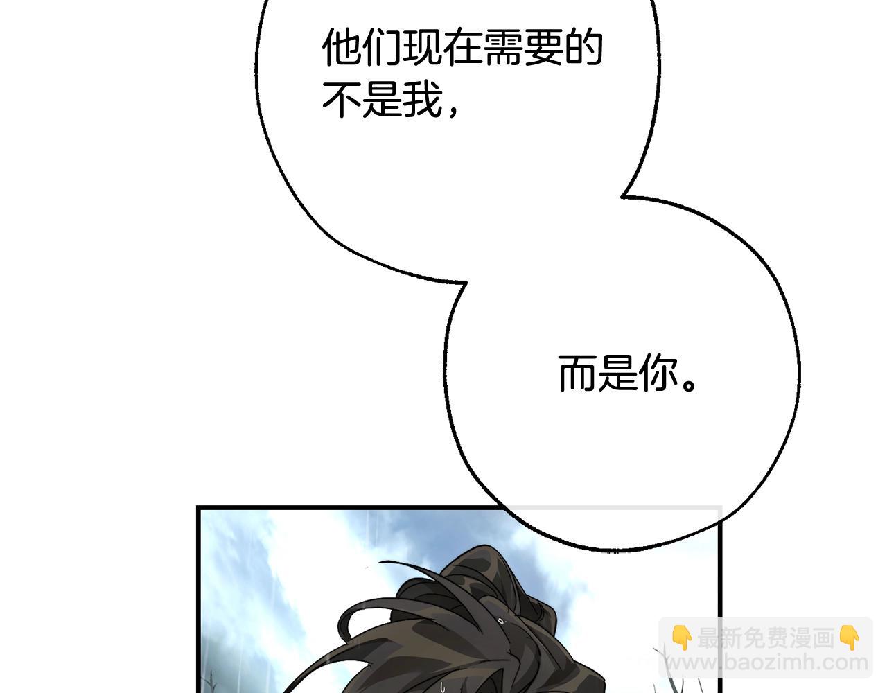 成爲伯爵家的廢物 - 第108話 報酬(1/5) - 5