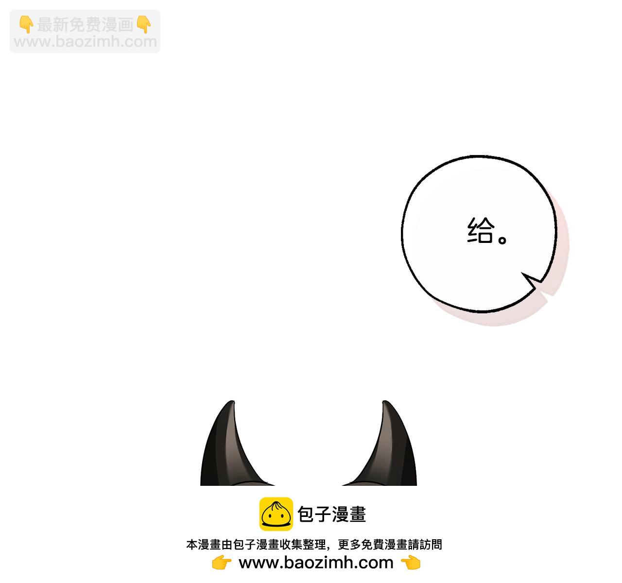 成爲伯爵家的廢物 - 第108話 報酬(1/5) - 2