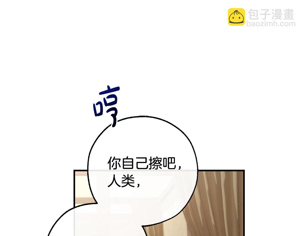 成爲伯爵家的廢物 - 第108話 報酬(2/5) - 7