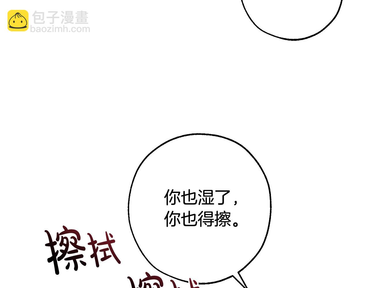 成爲伯爵家的廢物 - 第108話 報酬(2/5) - 1