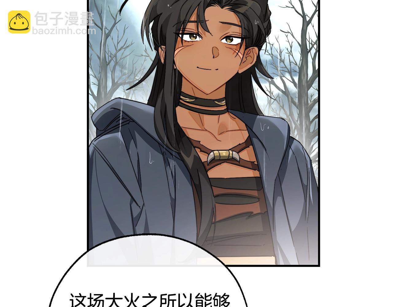 成爲伯爵家的廢物 - 第108話 報酬(1/5) - 6