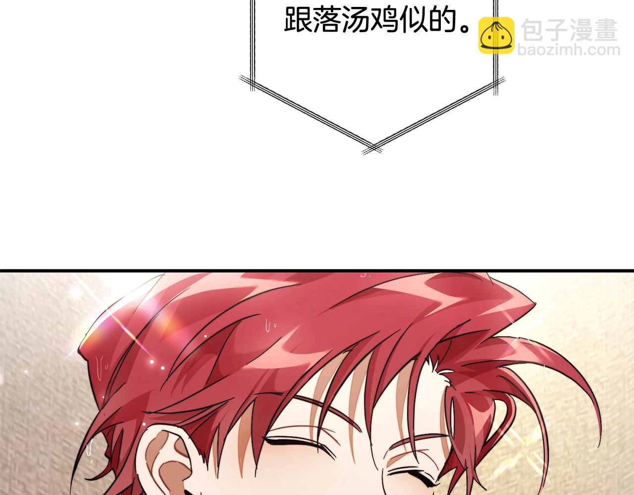 成爲伯爵家的廢物 - 第108話 報酬(2/5) - 6