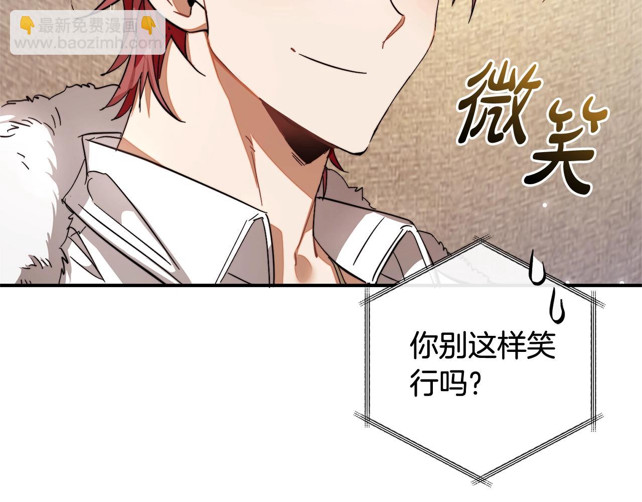 成爲伯爵家的廢物 - 第108話 報酬(2/5) - 7