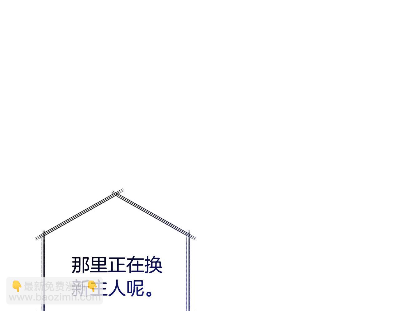 成爲伯爵家的廢物 - 第108話 報酬(2/5) - 4