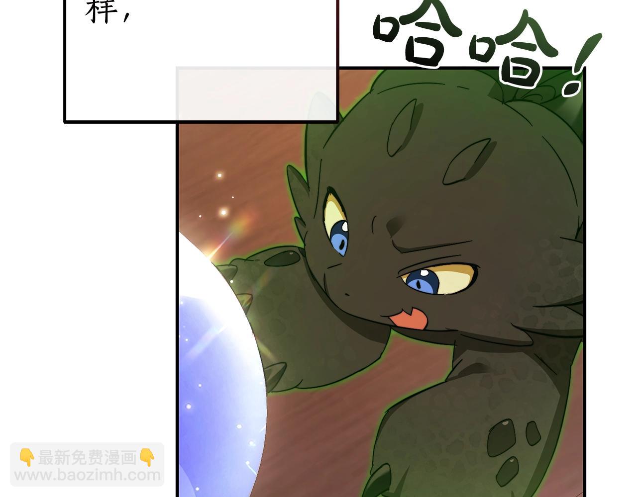 成爲伯爵家的廢物 - 第108話 報酬(2/5) - 3