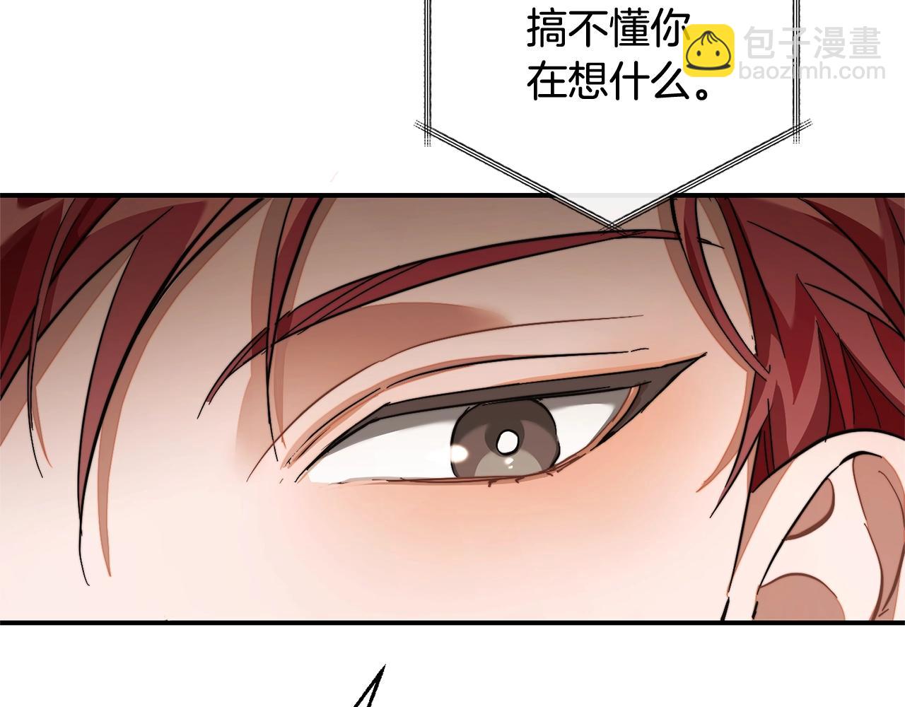 成爲伯爵家的廢物 - 第108話 報酬(2/5) - 6