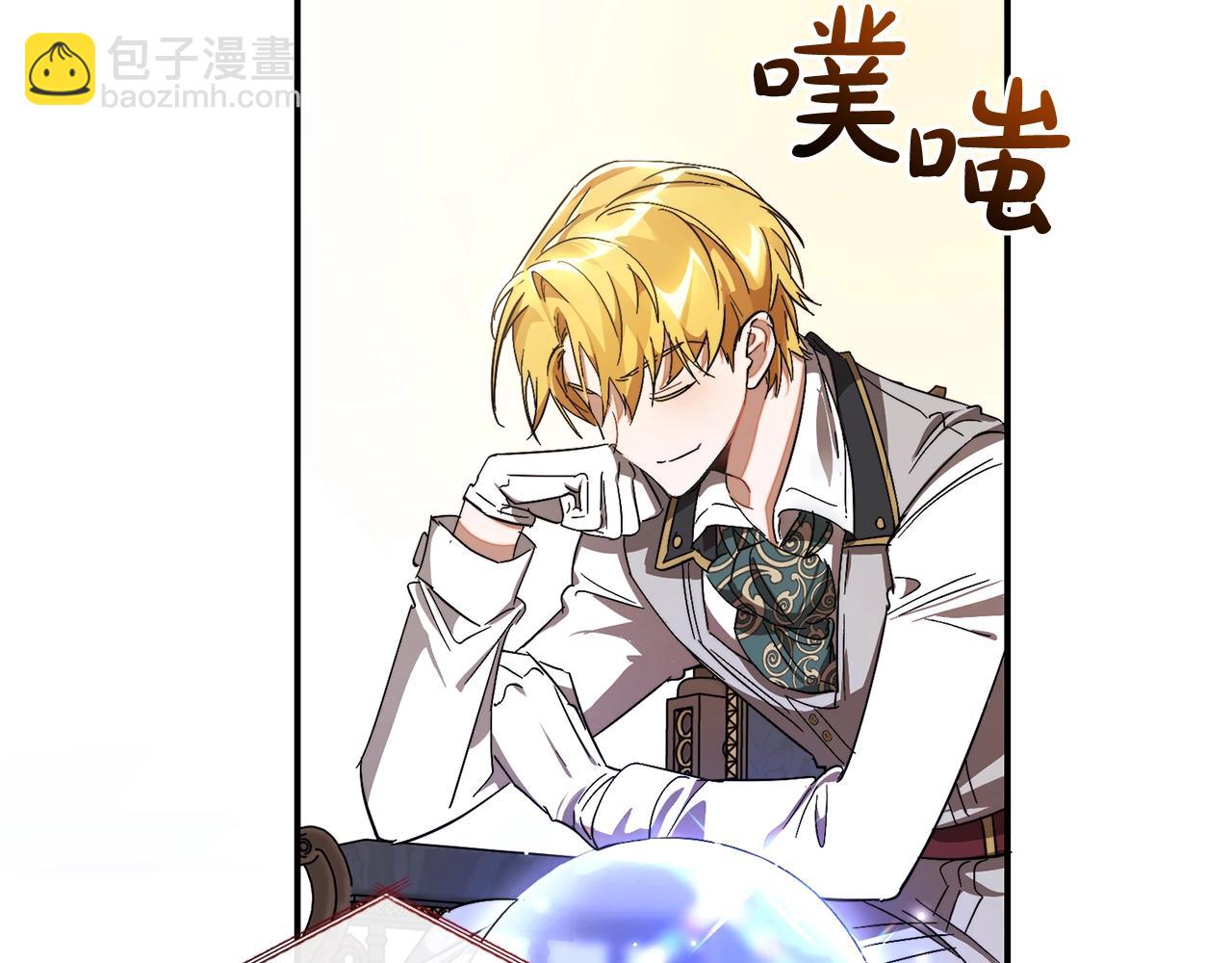 成爲伯爵家的廢物 - 第108話 報酬(2/5) - 8