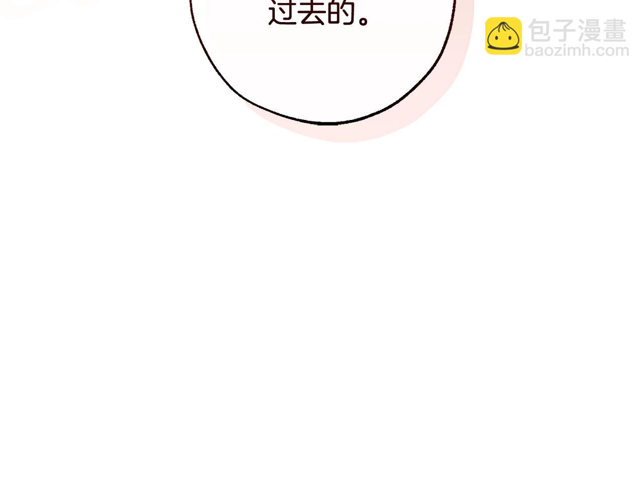 成爲伯爵家的廢物 - 第108話 報酬(2/5) - 5