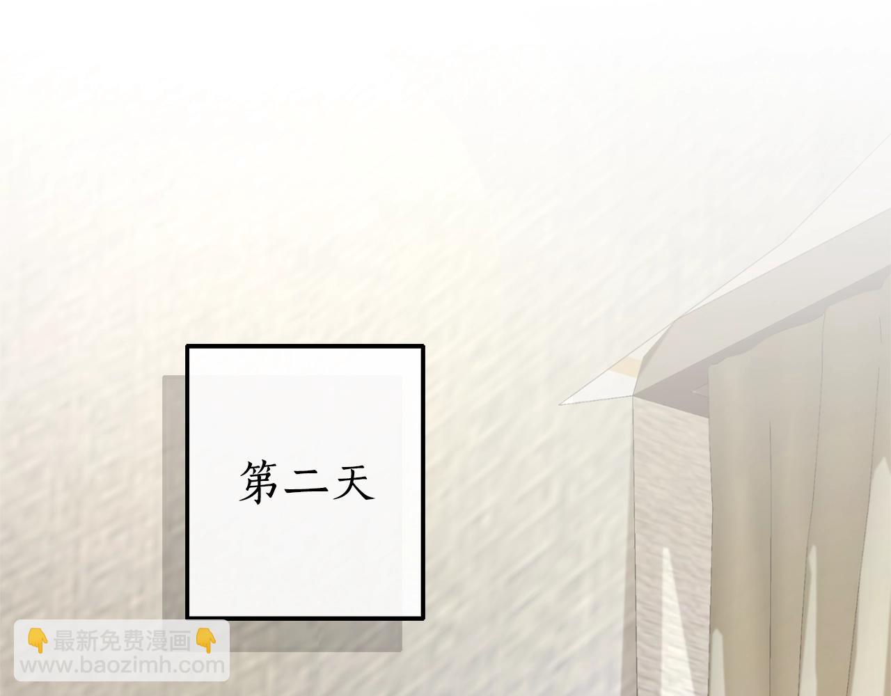 成爲伯爵家的廢物 - 第108話 報酬(2/5) - 8