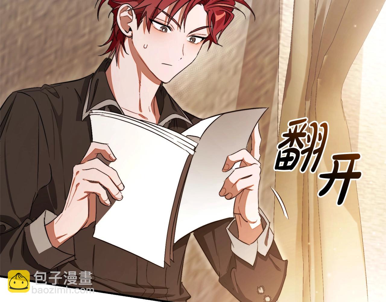 成爲伯爵家的廢物 - 第108話 報酬(2/5) - 2