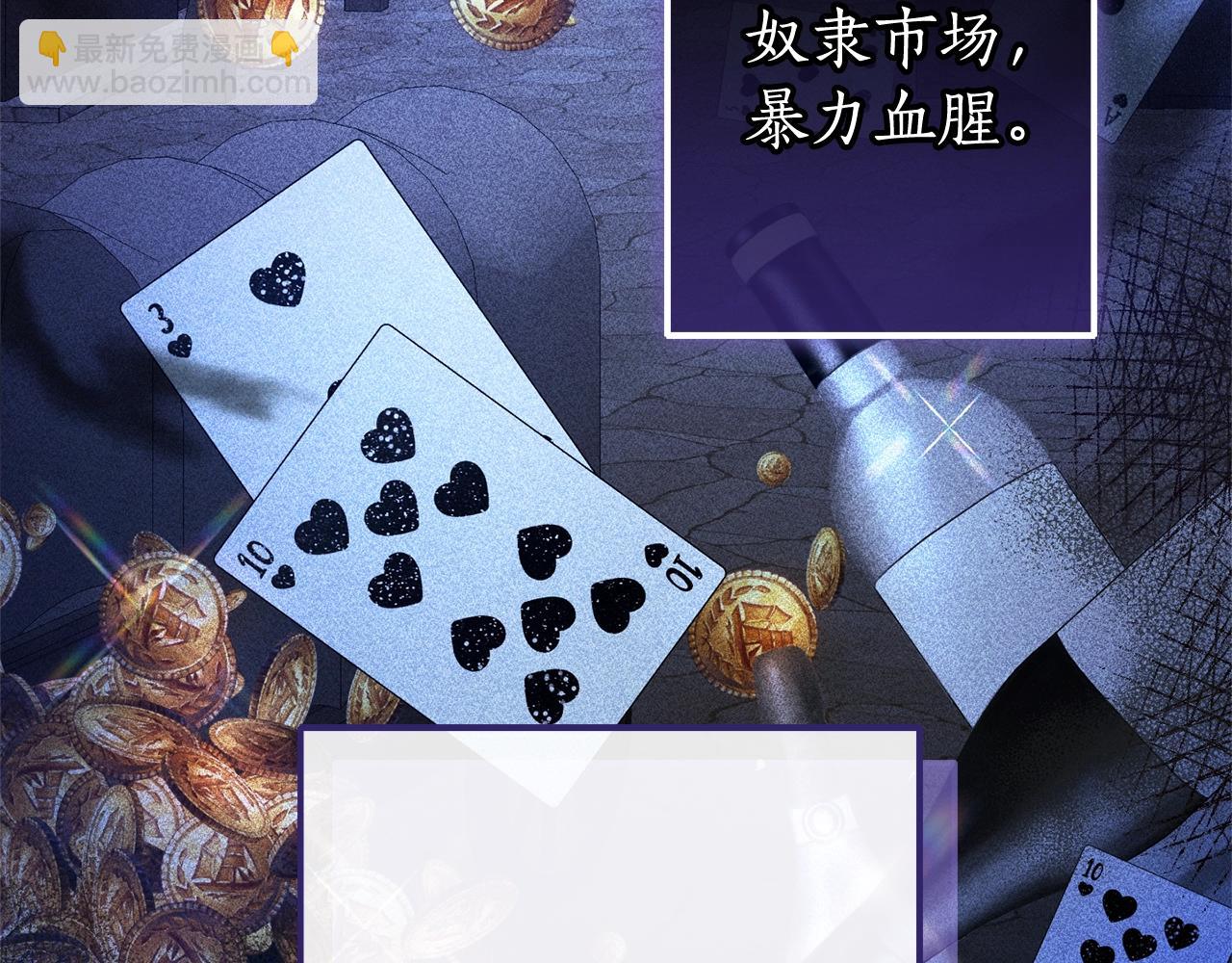 成爲伯爵家的廢物 - 第110話 聯合起來(3/4) - 6