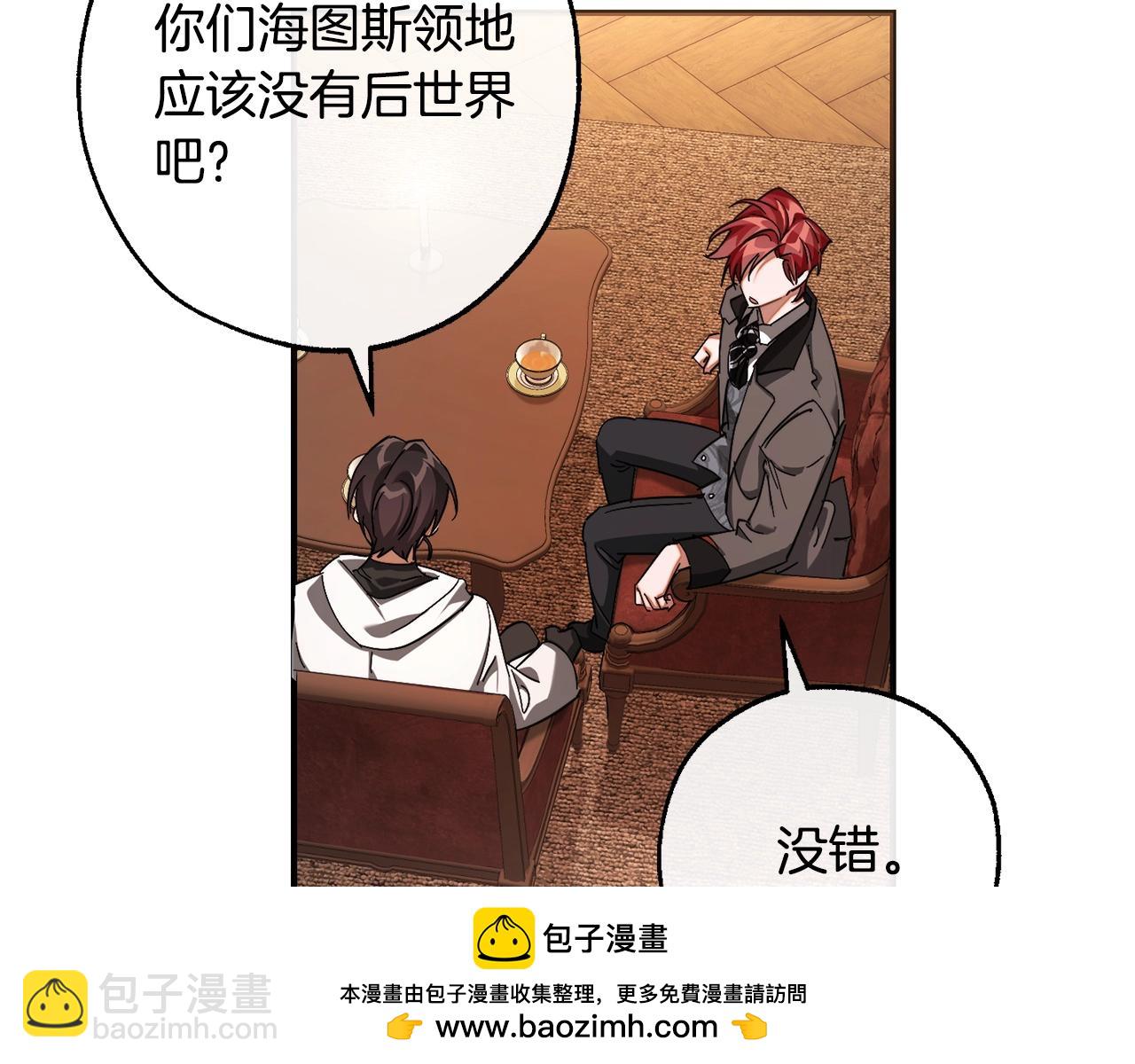 成爲伯爵家的廢物 - 第110話 聯合起來(3/4) - 8