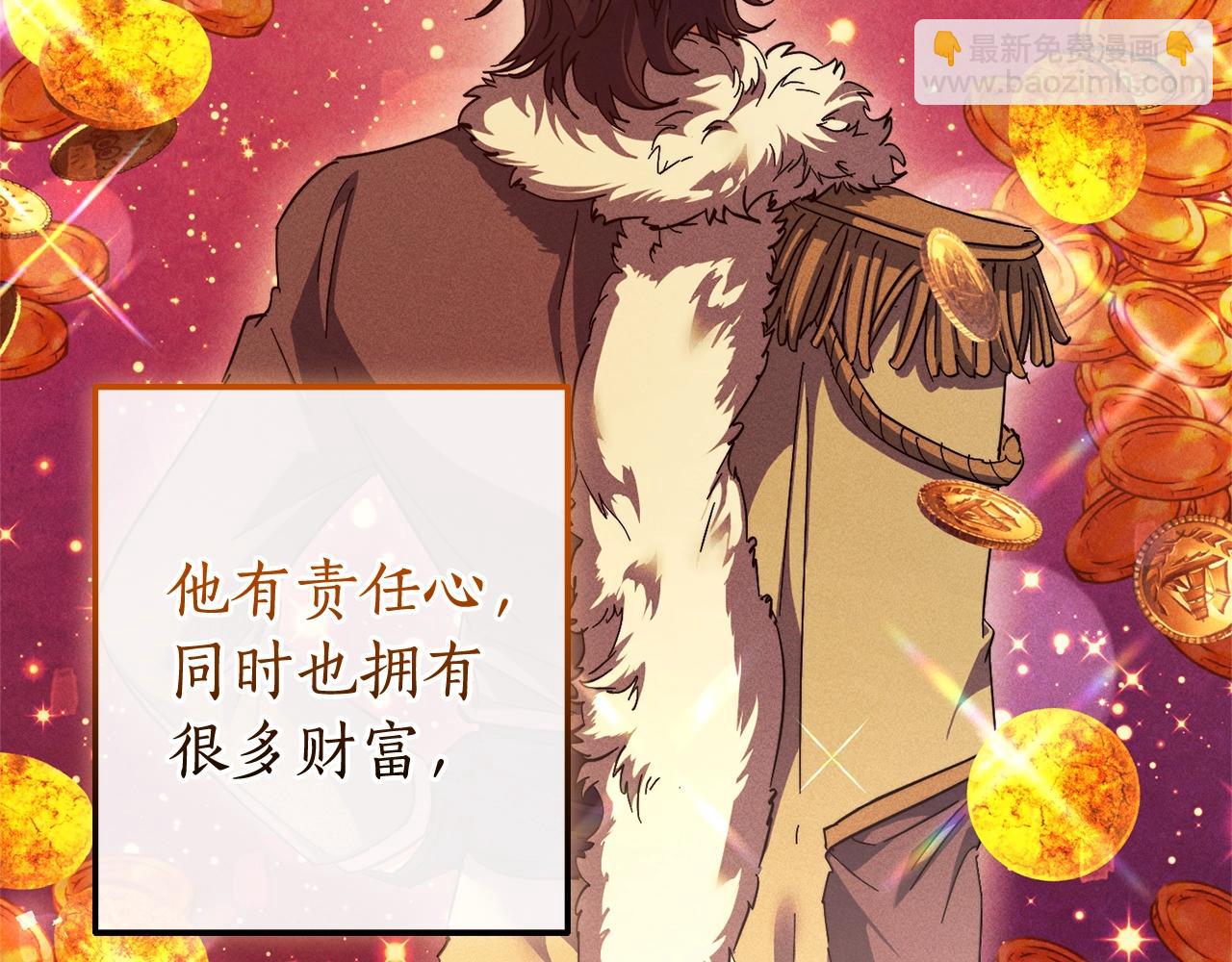 成爲伯爵家的廢物 - 第110話 聯合起來(3/4) - 6