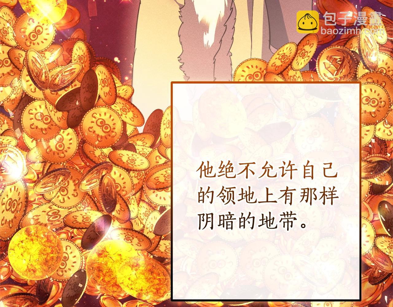 成爲伯爵家的廢物 - 第110話 聯合起來(3/4) - 7