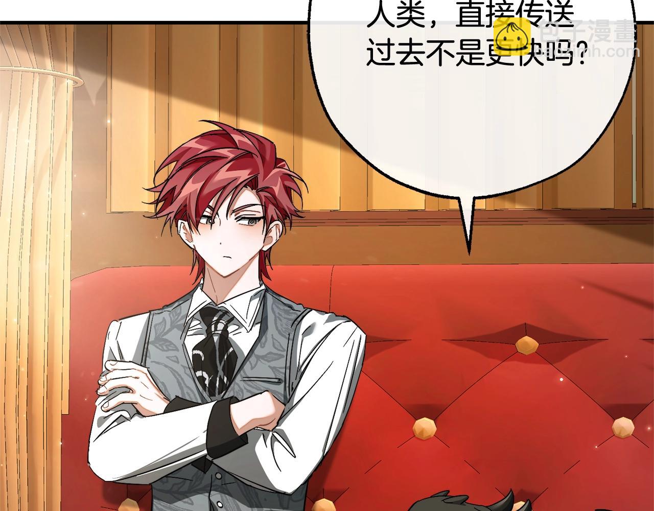 成爲伯爵家的廢物 - 第110話 聯合起來(1/4) - 4