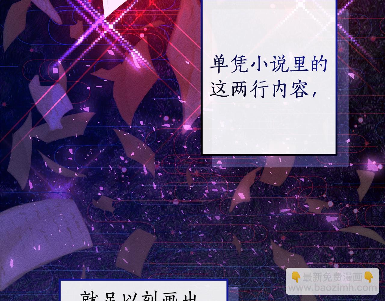 成爲伯爵家的廢物 - 第110話 聯合起來(3/4) - 5