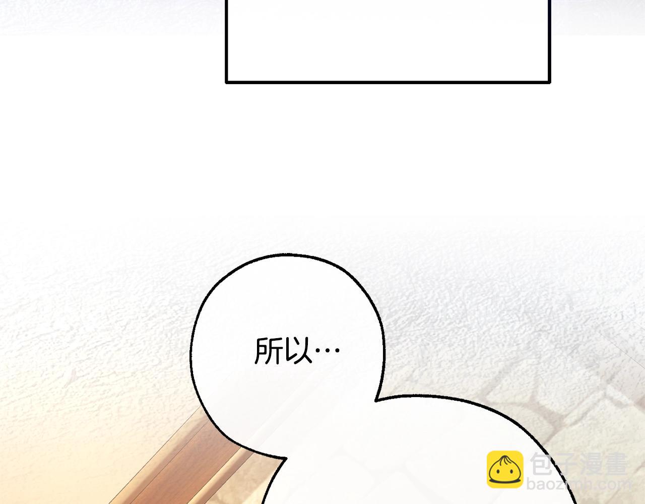 成爲伯爵家的廢物 - 第110話 聯合起來(3/4) - 7