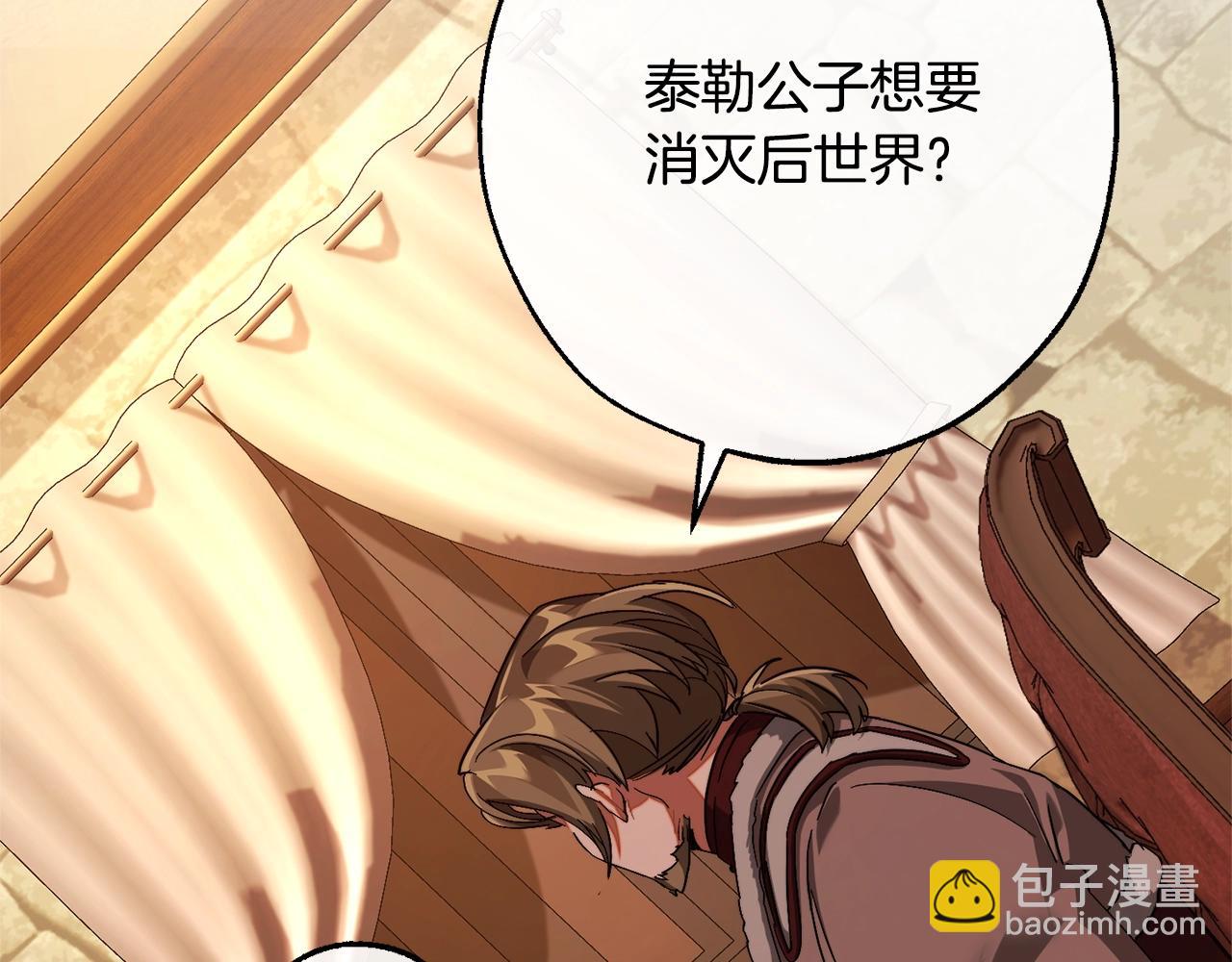 成爲伯爵家的廢物 - 第110話 聯合起來(3/4) - 8