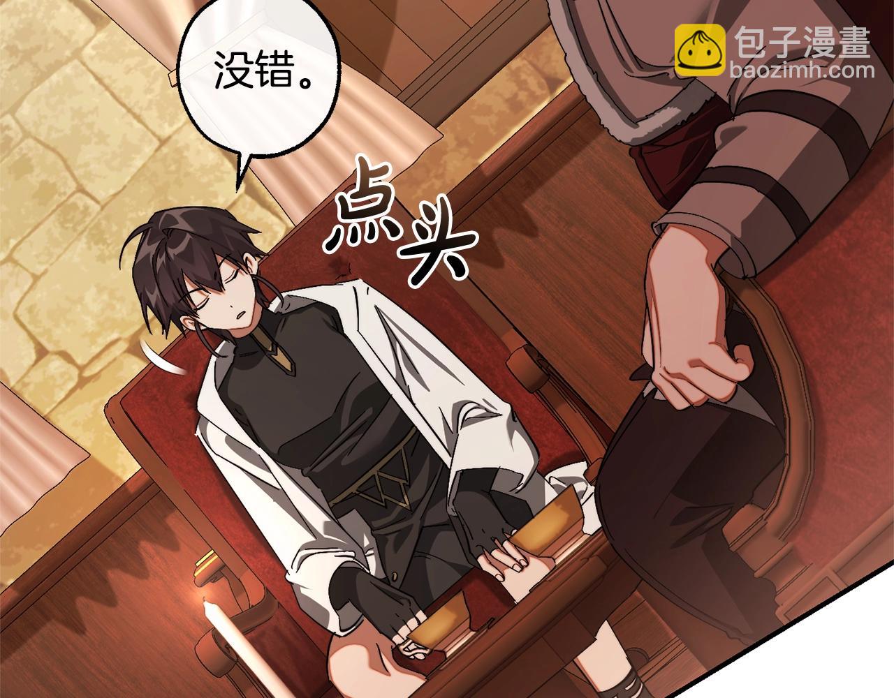 成爲伯爵家的廢物 - 第110話 聯合起來(3/4) - 1